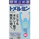 トメルミン 12回 [第3類医薬品 眠気防止剤]