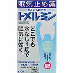 トメルミン 12回 [第3類医薬品 眠気防止剤]