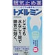 トメルミン 6回 [第3類医薬品 眠気防止剤]