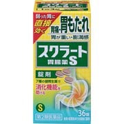 スクラート胃腸薬S 錠剤 36錠 [第2類医薬品 胃痛･胃もたれ・胸やけ]