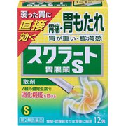 スクラート胃腸薬S 散剤 12包 [第2類医薬品 胃痛･胃もたれ・胸やけ]