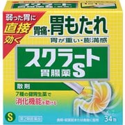 スクラート胃腸薬S 散剤 34包 [第2類医薬品 胃痛･胃もたれ・胸やけ]
