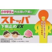 小中学生ストッパ下痢止EX 12錠 [第2類医薬品 止瀉薬(下痢止め）]