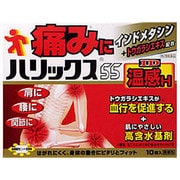 ハリックス55ID温感H 10枚 [第2類医薬品 温感プラスター ※セルフメディケーション税制対象商品]
