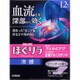 ハリックス ほぐリラ 冷感 12枚 [第2類医薬品 冷湿布０ ※セルフメディケーション税制対象商品]