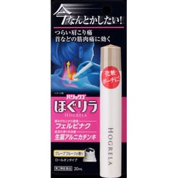 ヨドバシ Com ライオン Lion ハリックス ほぐリラ ロールオンタイプ ml 第2類医薬品 肩こり 腰痛 筋肉痛 塗り薬 セルフメディケーション税制対象商品 通販 全品無料配達