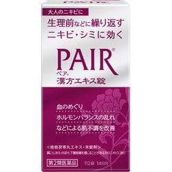 ペア漢方エキス錠 112錠 [第2類医薬品 漢方薬･生薬]