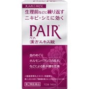 ペア漢方エキス錠 112錠 [第2類医薬品 漢方薬･生薬]