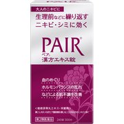 ペア漢方エキス錠 240錠 [第2類医薬品 漢方薬･生薬]