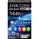 スマイルコンタクトクールブラック 12ml [第3類医薬品 目薬]