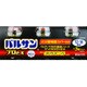 バルサンプロEX12-16畳 3個 [第2類医薬品 殺虫剤]