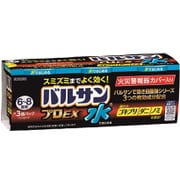 水ではじめるバルサンプロEX 6-8畳 3個 [第2類医薬品 殺虫剤]