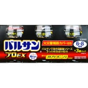 バルサン プロEX 6-8畳用 20g 3個 [第2類医薬品 くん煙殺虫剤]