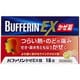 バファリンかぜEX錠 18錠 [指定第2類医薬品 総合風邪薬 ※セルフメディケーション税制対象商品]