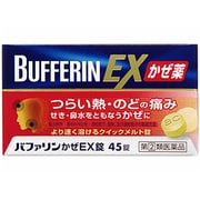 バファリンかぜEX錠 45錠 [指定第2類医薬品 総合風邪薬 ※セルフメディケーション税制対象商品]