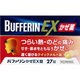 バファリンかぜEX錠 27錠 [指定第2類医薬品 総合風邪薬 ※セルフメディケーション税制対象商品]