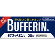 バファリンA 20錠 [指定第2類医薬品 痛み止め ※セルフメディケーション税制対象商品]