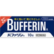 バファリンA 10錠 [指定第2類医薬品 痛み止め ※セルフメディケーション税制対象商品]