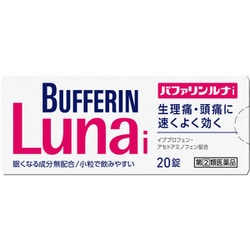バファリンルナi 20錠 [指定第2類医薬品 痛み止め ※セルフメディケーション税制対象商品]