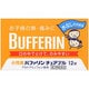 小児用バファリンチュアブル 12錠 [第2類医薬品 痛み止め ※セルフメディケーション税制対象商品]