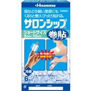 サロンシップ巻貼 指用 6枚 [第3類医薬品 プラスター・テープ剤 ※セルフメディケーション税制対象商品]