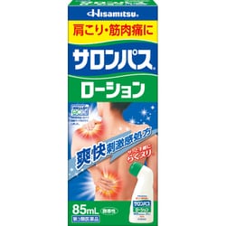 大人気☆ヨサローション3本購入+1本サービス定価26620円→17999円 薬用ローション 思春期用 | マツキヨココカラオンラインストア