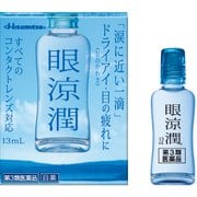 眼涼潤 13ml [第3類医薬品 目薬]