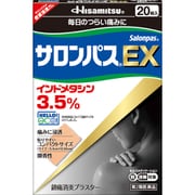 サロンパスEX 20枚 [第2類医薬品 プラスター・テープ剤 ※セルフメディケーション税制対象商品]
