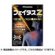 フェイタスZ 12枚 [第2類医薬品 プラスター・テープ剤]