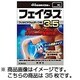 フェイタス3.5α 35枚 [第2類医薬品 プラスター・テープ剤]