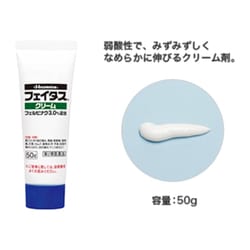 ヨドバシ.com - 久光製薬 Hisamitsu フェイタスクリーム 50g [第