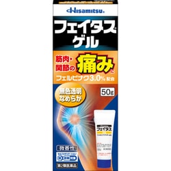 フェイタスゲル 50g [第2類医薬品 塗り薬 ※セルフメディケーション税制対象商品]