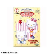 樋屋奇応丸 キティ 219粒 [第2類医薬品 内服薬]