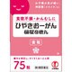 ひやきおーがん金粒 75粒 [第2類医薬品 内服薬]