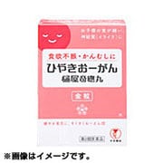 ひやきおーがん金粒 500粒 [第2類医薬品 内服薬]