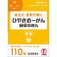 ひやきおーがん銀粒 110粒 [第2類医薬品 内服薬]