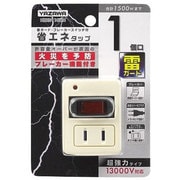 雷ガード ブレーカー機能付き省エネタップ1個口 ホワイト HBKS110WH