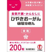 ヨドバシ.com - 夜泣き・かんのむし 人気ランキング【全品無料配達】