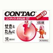 コンタックせき止めST 12カプセル [第2類医薬品 咳止め・去たん]