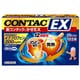 新コンタックかぜEX 20P [指定第2類医薬品 総合風邪薬 ※セルフメディケーション税制対象商品]