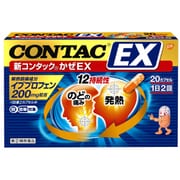新コンタックかぜEX 20P [指定第2類医薬品 総合風邪薬 ※セルフメディケーション税制対象商品]