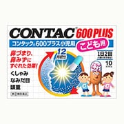 コンタック600プラス 小児用 10P [指定第2類医薬品 鼻炎薬]