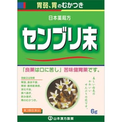 ヨドバシ.com - 山本漢方製薬 日局 センブリ末 6g [第3類医薬品 漢方薬