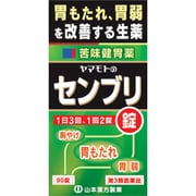 センブリ錠 90錠 内容量：15日分 [第3類医薬品 漢方薬・生薬]