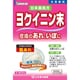 日局 ヨクイニン末 200g 内容量：33日分 [第3類医薬品 漢方薬・生薬]