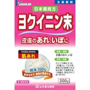 日局 ヨクイニン末 200g 内容量：33日分 [第3類医薬品 漢方薬・生薬]