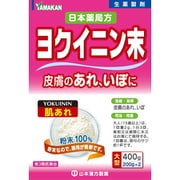 日局 ヨクイニン末 400g 内容量：66日分 [第3類医薬品 漢方薬・生薬]