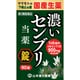 センブリ錠S 90錠 内容量：15日分 [第3類医薬品 漢方薬・生薬]