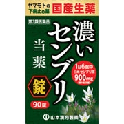 センブリ錠S 90錠 内容量：15日分 [第3類医薬品 漢方薬・生薬]