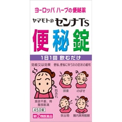 ヨドバシ.com - 山本漢方製薬 センナTS便秘錠 450錠 [指定第2類